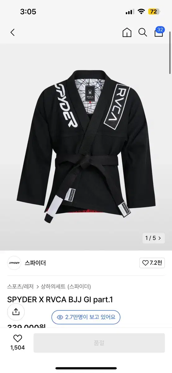 스파이더 SPYDER RVCA 주짓수 도복 사이즈 95 A1